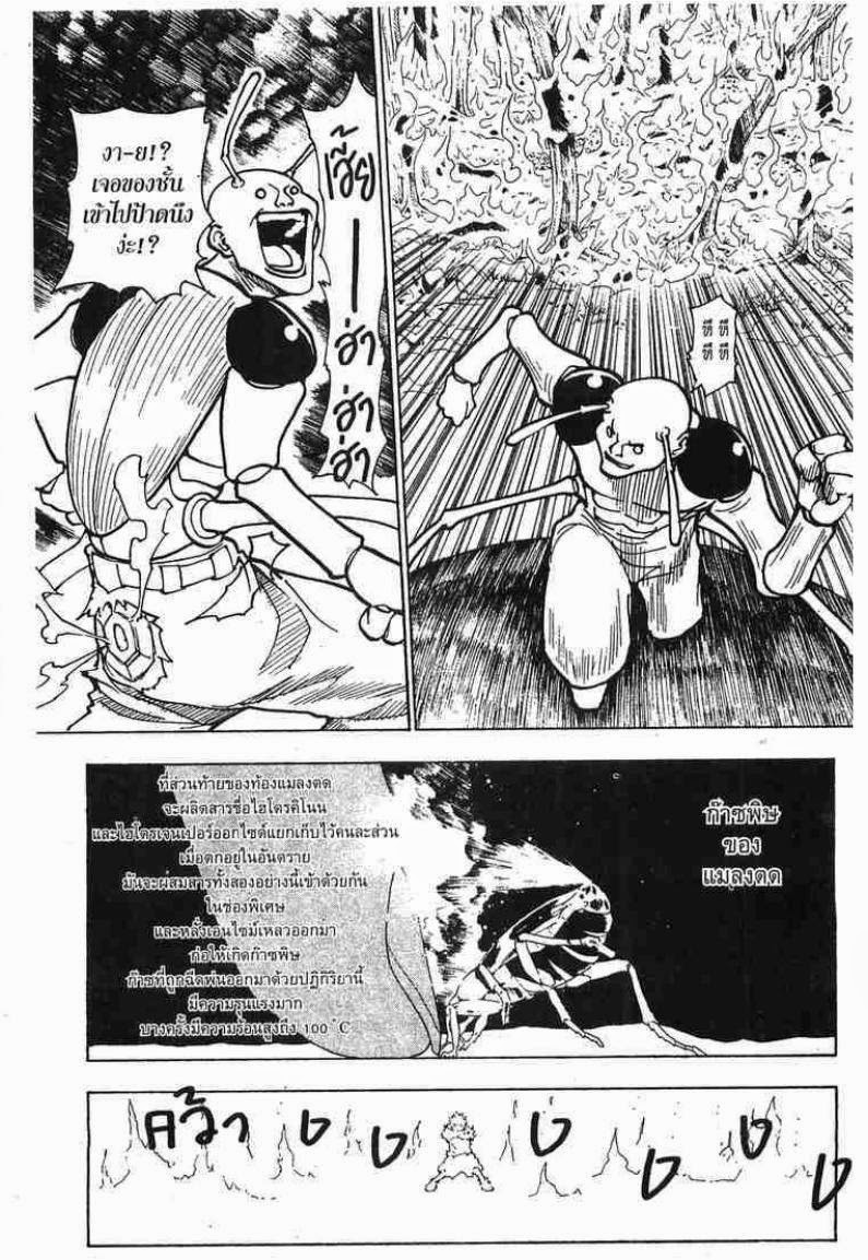 เธญเนเธฒเธ Hunter x Hunter