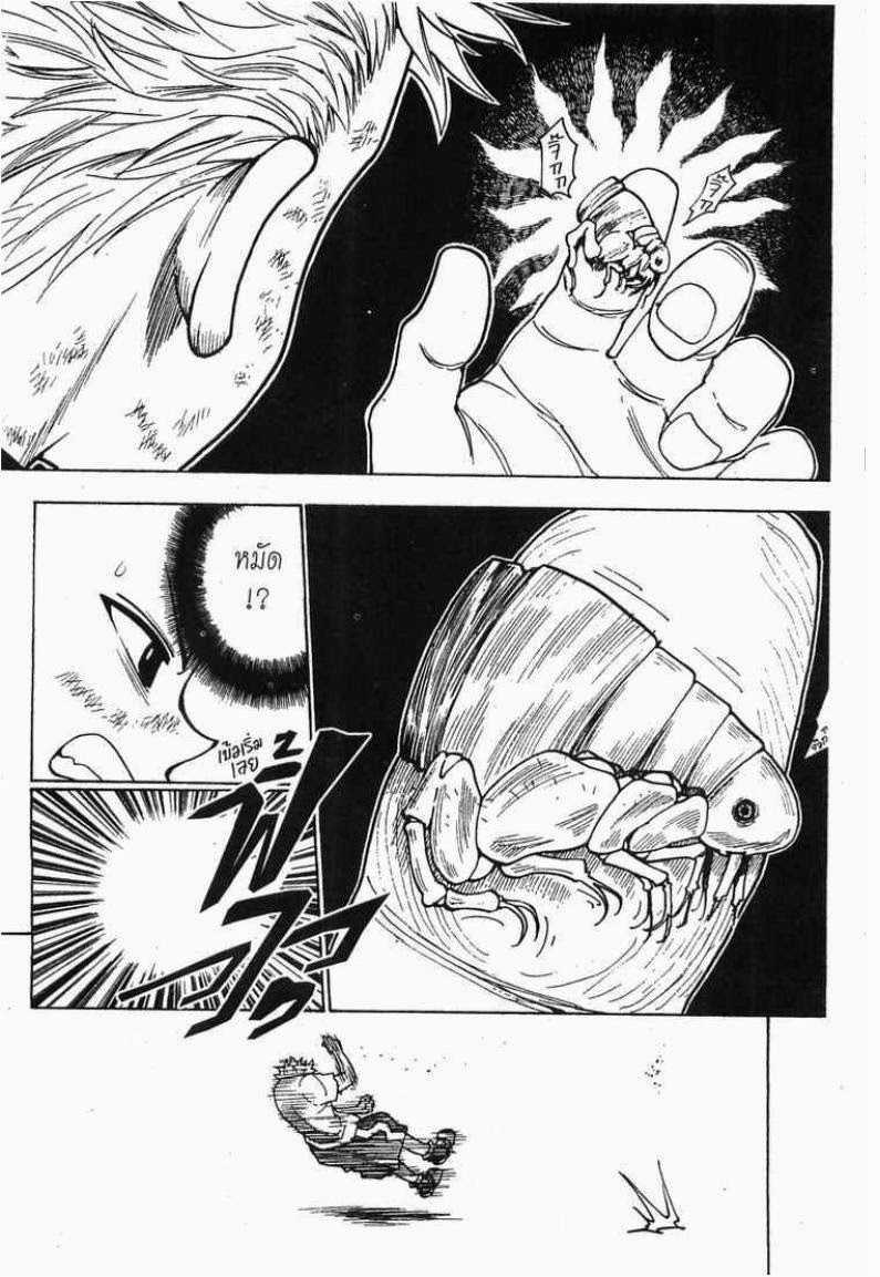 เธญเนเธฒเธ Hunter x Hunter