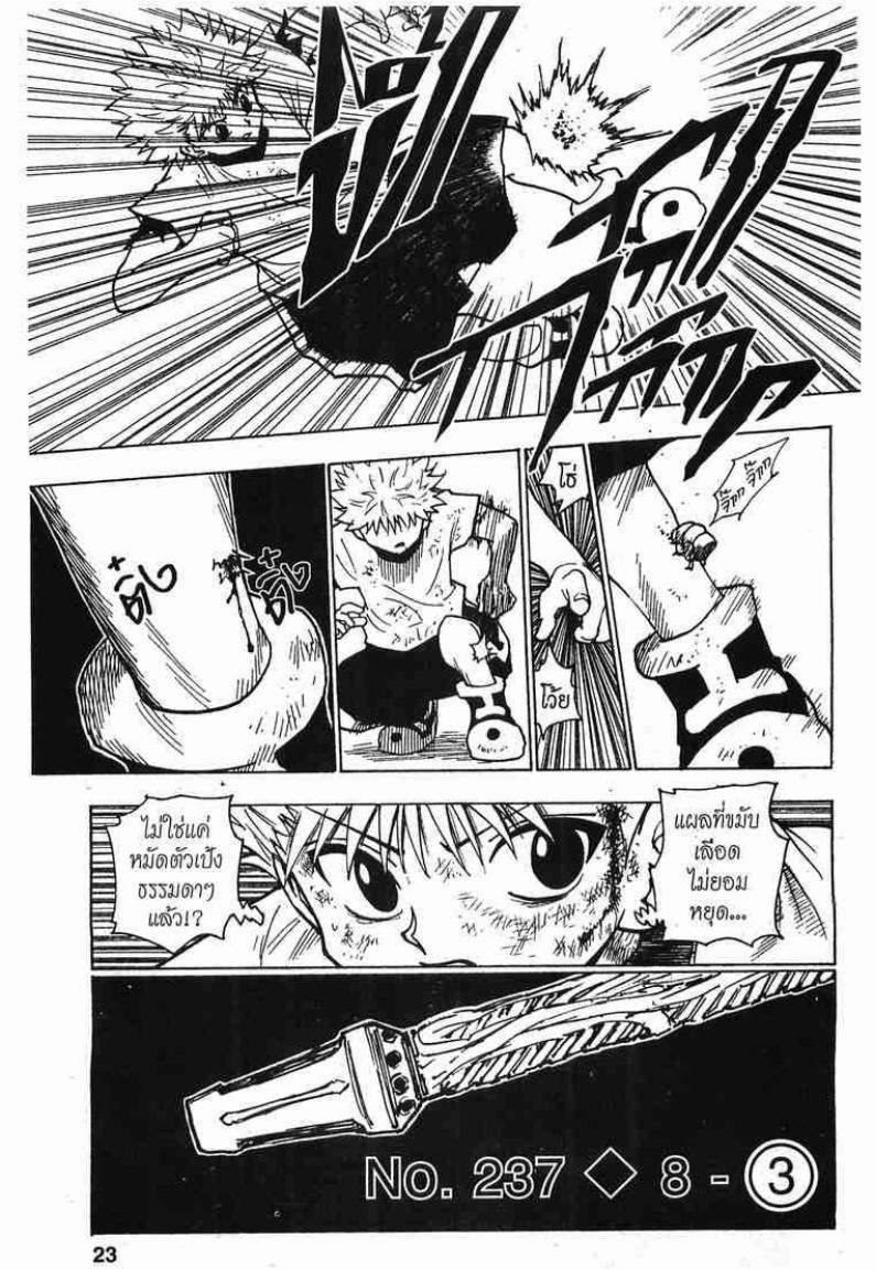 เธญเนเธฒเธ Hunter x Hunter