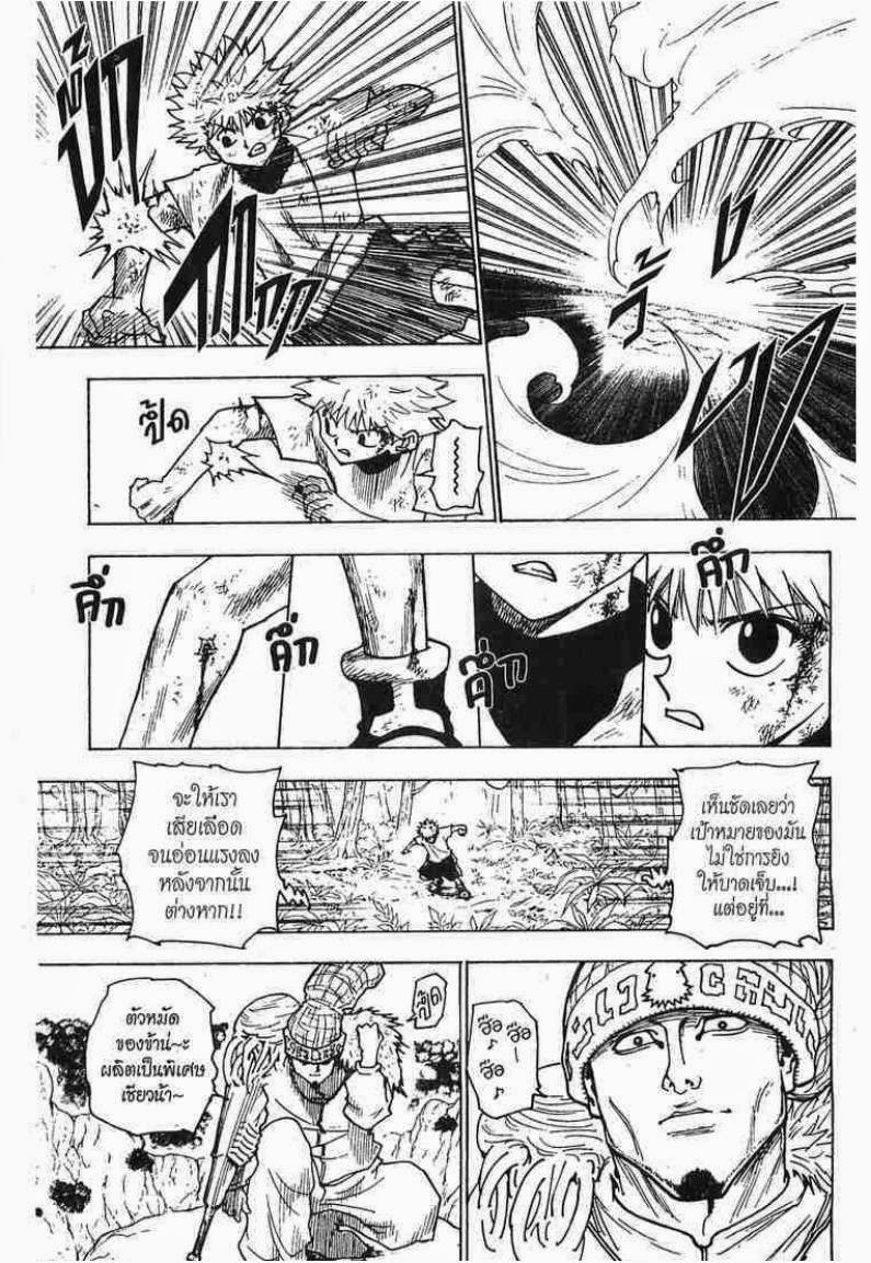 เธญเนเธฒเธ Hunter x Hunter