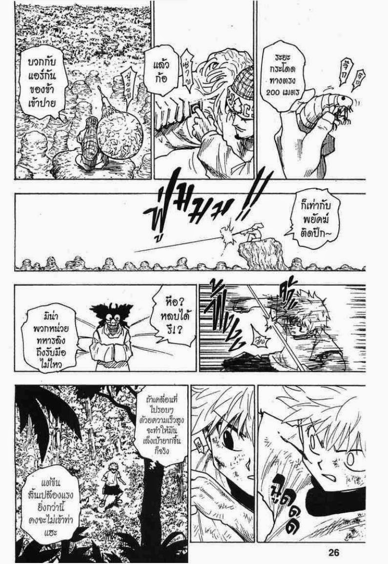 เธญเนเธฒเธ Hunter x Hunter