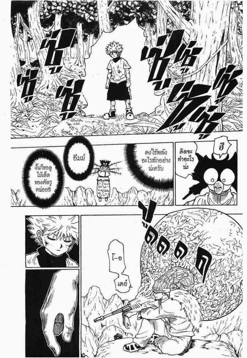 เธญเนเธฒเธ Hunter x Hunter