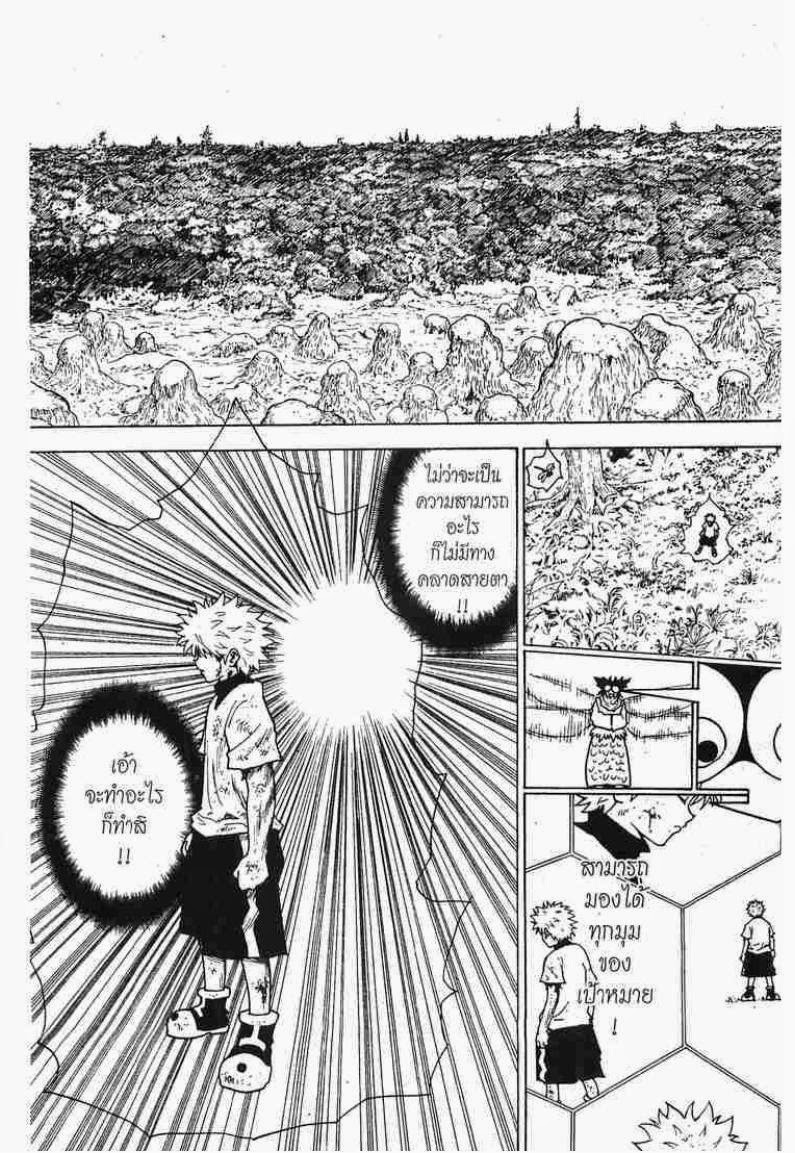 เธญเนเธฒเธ Hunter x Hunter