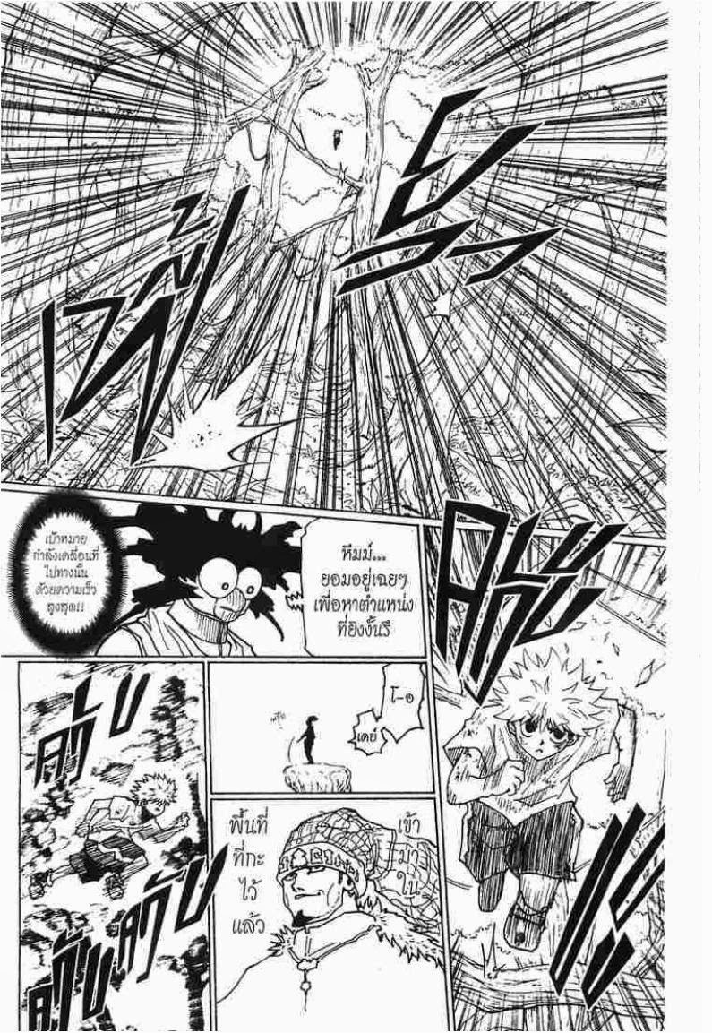 เธญเนเธฒเธ Hunter x Hunter