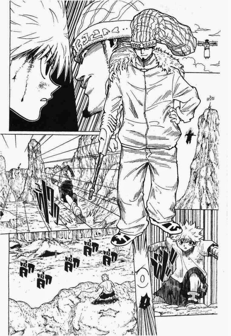 เธญเนเธฒเธ Hunter x Hunter