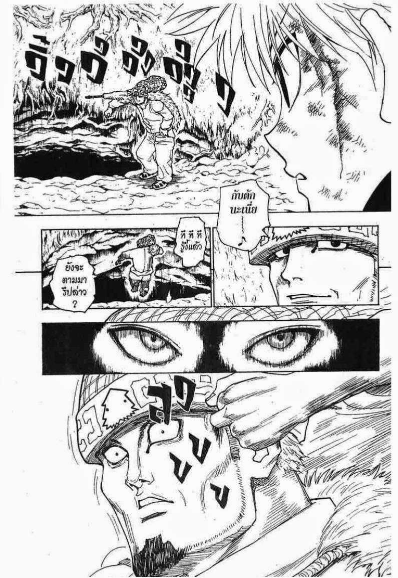 เธญเนเธฒเธ Hunter x Hunter