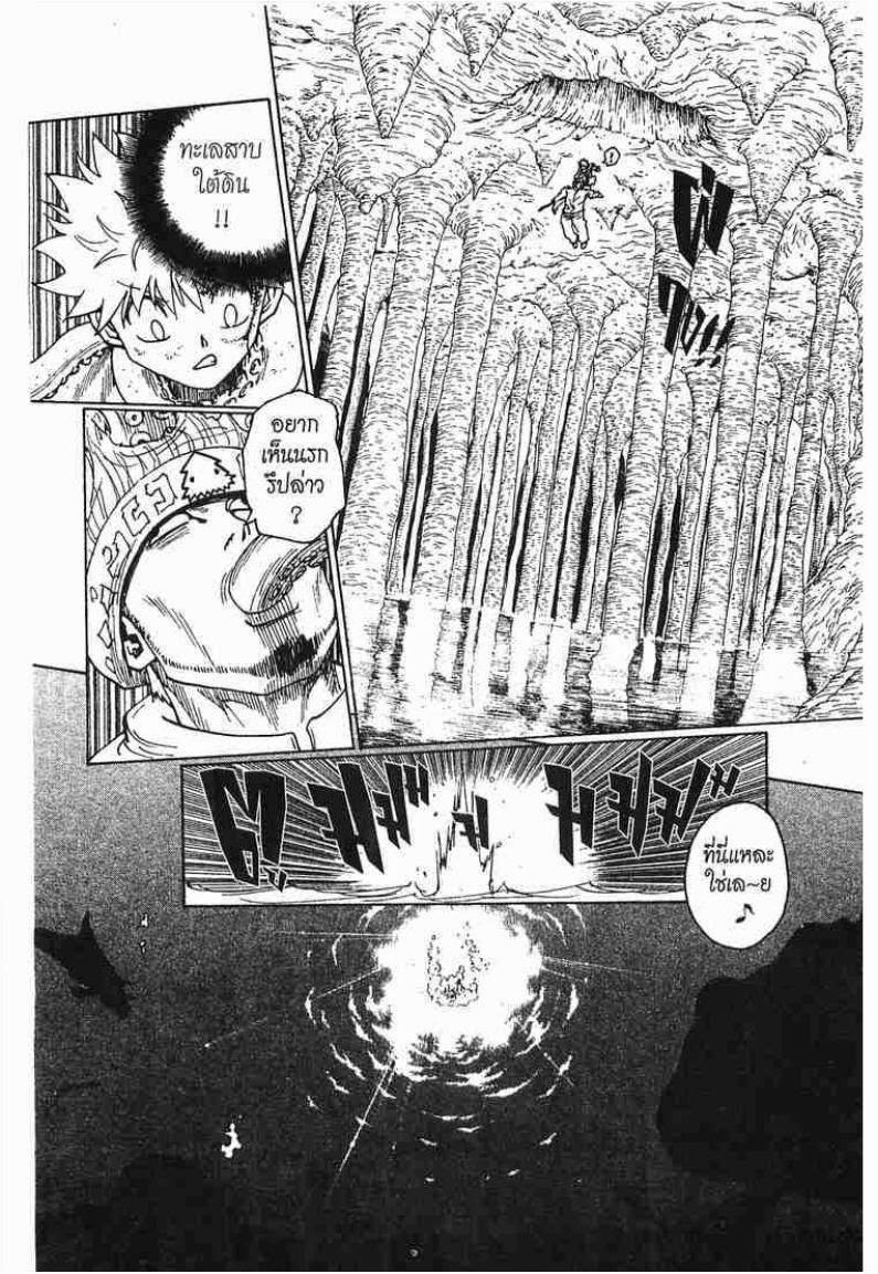 เธญเนเธฒเธ Hunter x Hunter