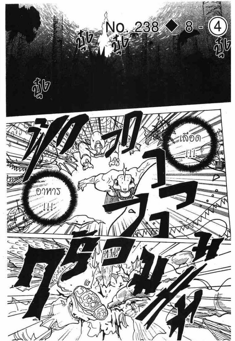เธญเนเธฒเธ Hunter x Hunter