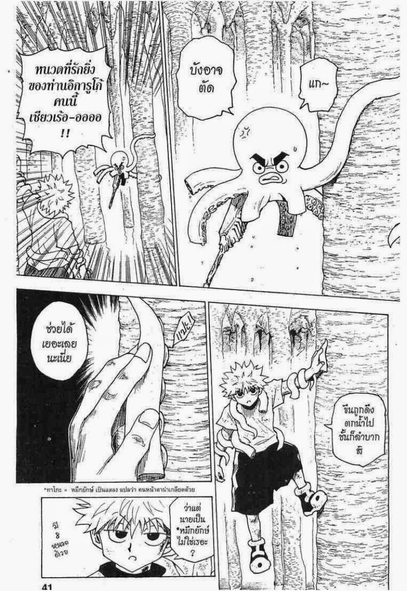 เธญเนเธฒเธ Hunter x Hunter