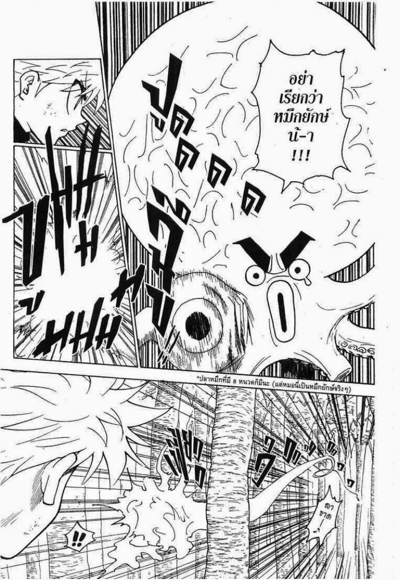 เธญเนเธฒเธ Hunter x Hunter
