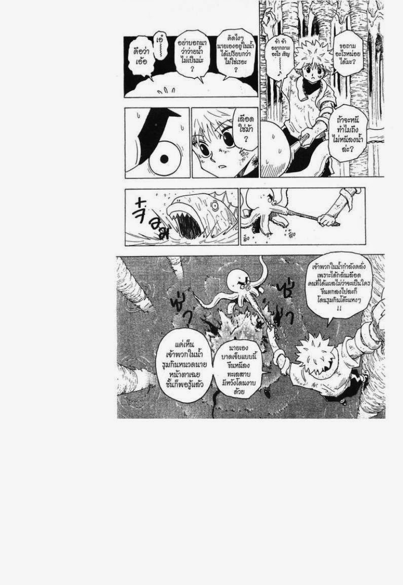 เธญเนเธฒเธ Hunter x Hunter