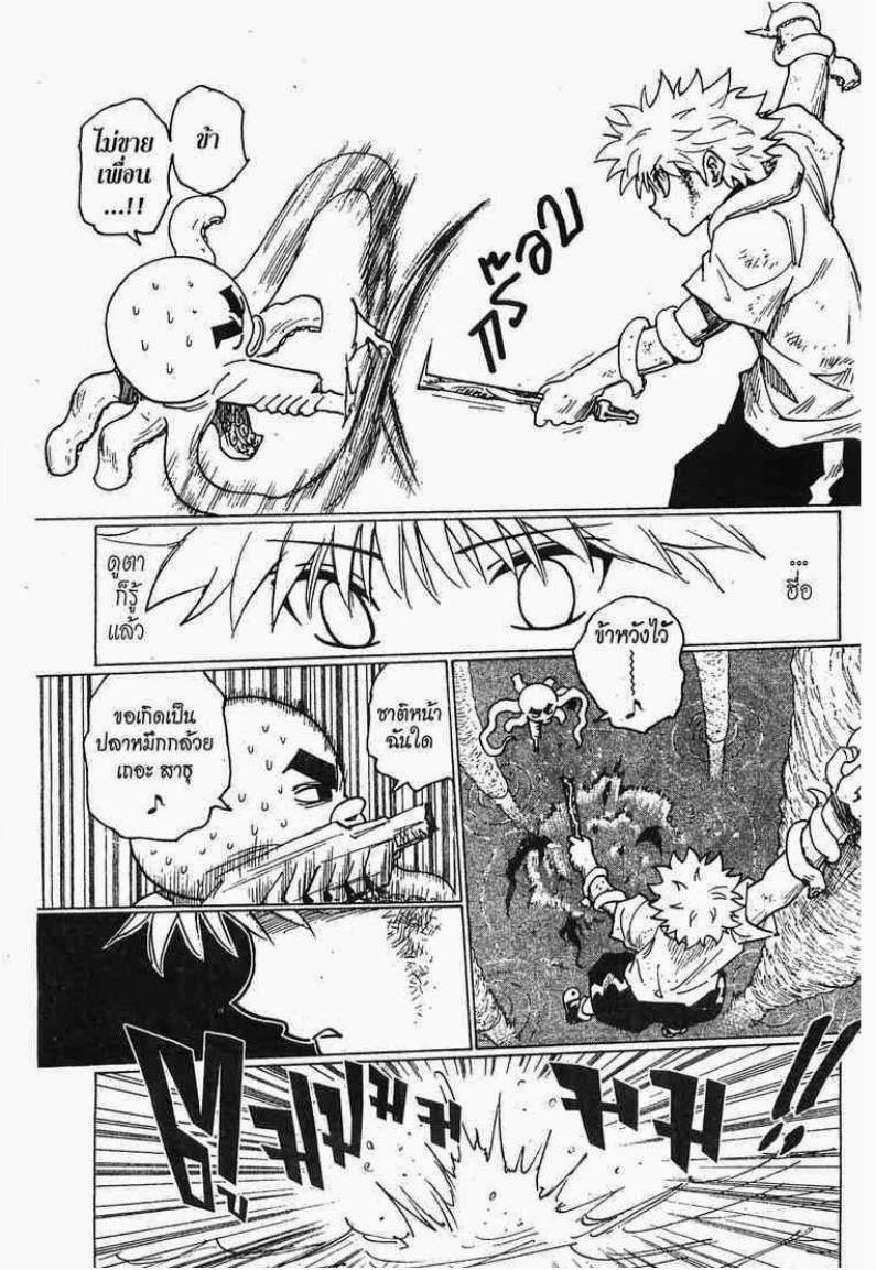 เธญเนเธฒเธ Hunter x Hunter
