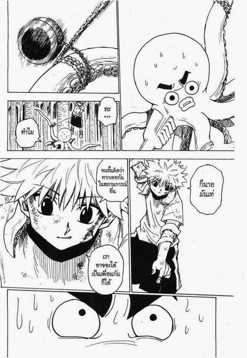 เธญเนเธฒเธ Hunter x Hunter