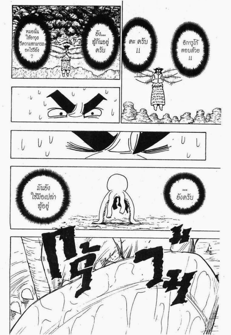 เธญเนเธฒเธ Hunter x Hunter