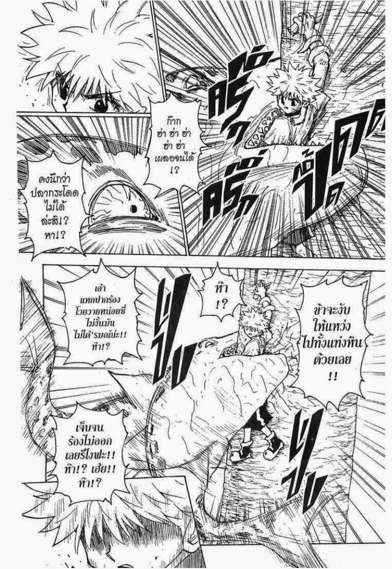 เธญเนเธฒเธ Hunter x Hunter