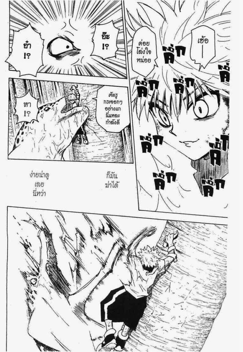 เธญเนเธฒเธ Hunter x Hunter