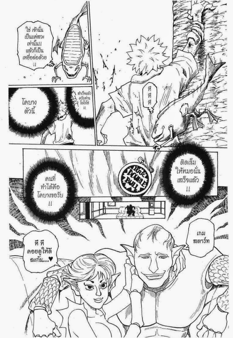 เธญเนเธฒเธ Hunter x Hunter