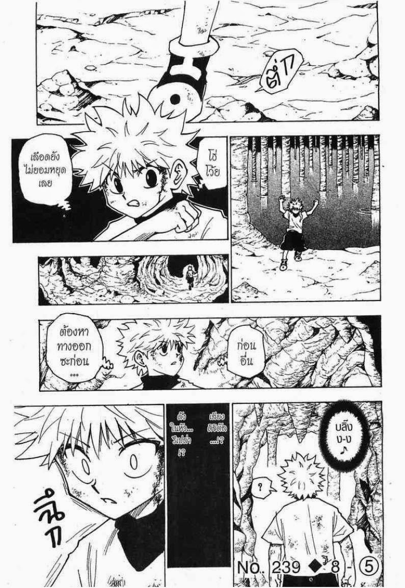 เธญเนเธฒเธ Hunter x Hunter