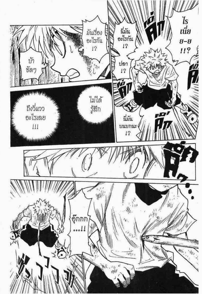 เธญเนเธฒเธ Hunter x Hunter