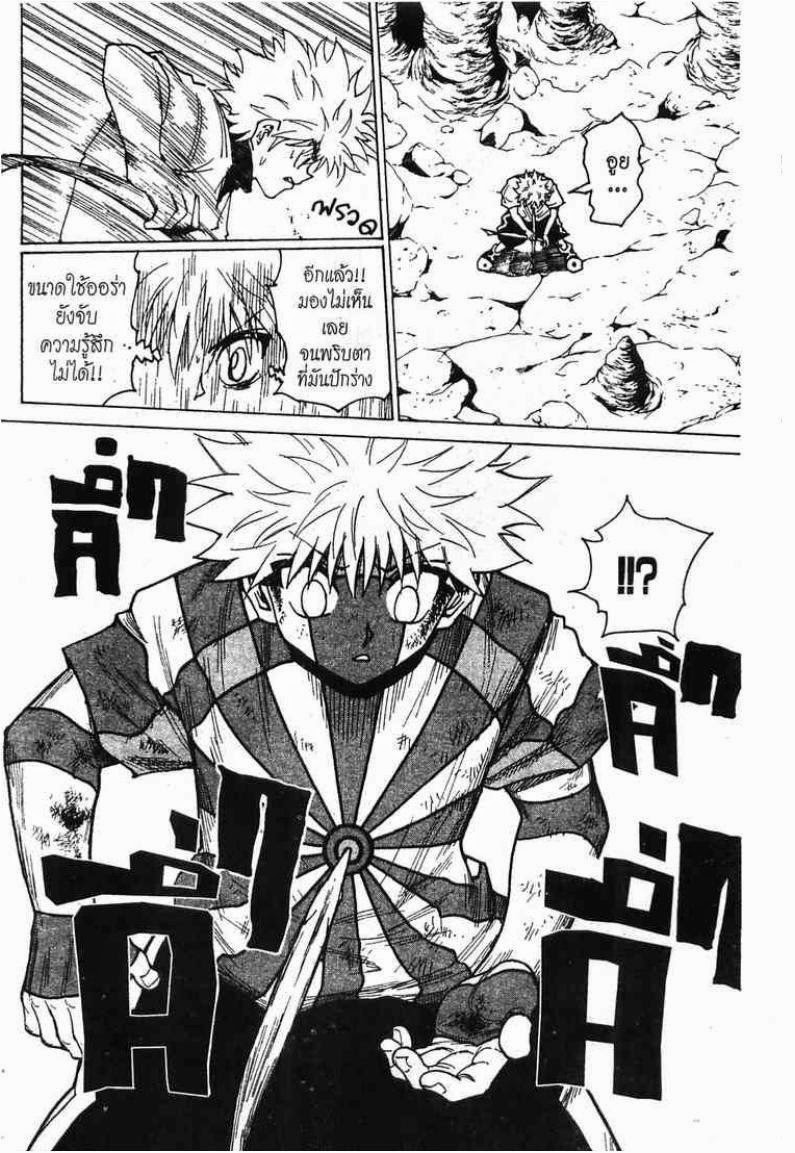 เธญเนเธฒเธ Hunter x Hunter