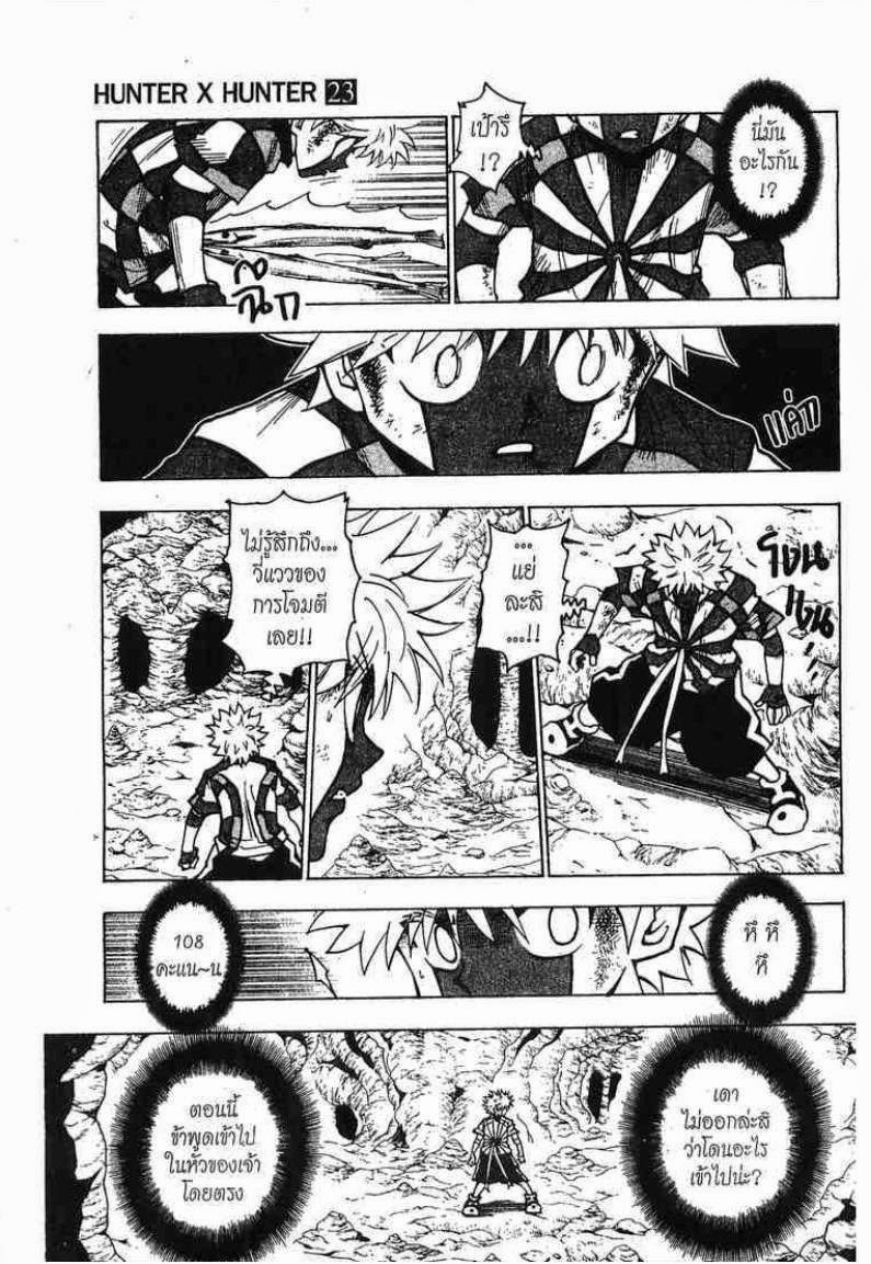 เธญเนเธฒเธ Hunter x Hunter