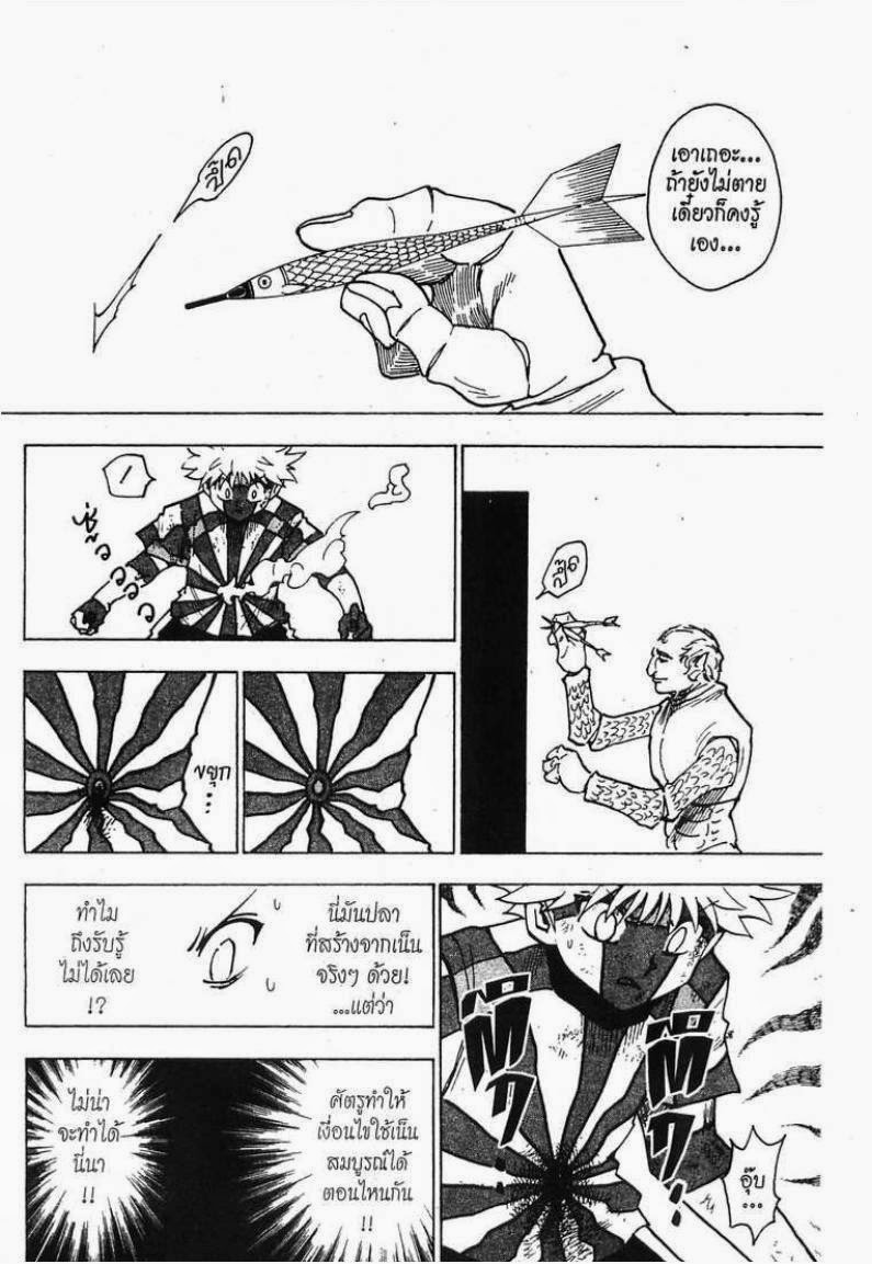 เธญเนเธฒเธ Hunter x Hunter