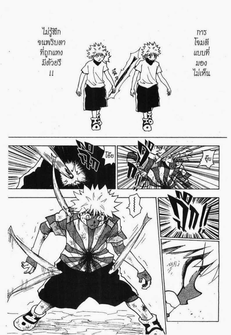 เธญเนเธฒเธ Hunter x Hunter