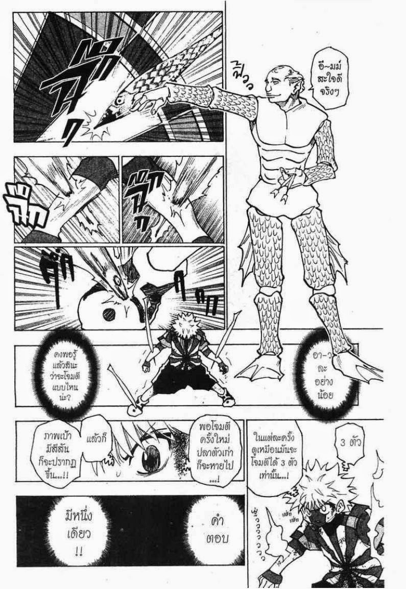 เธญเนเธฒเธ Hunter x Hunter