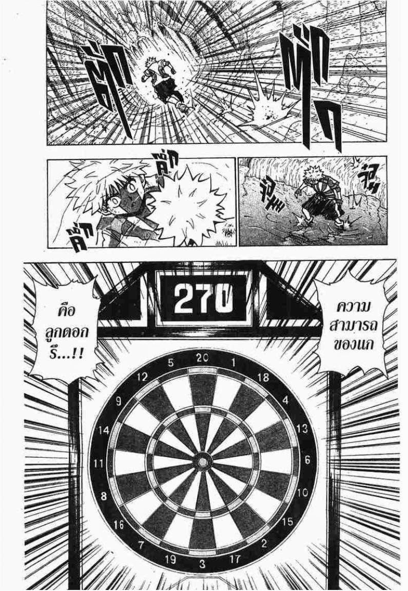 เธญเนเธฒเธ Hunter x Hunter