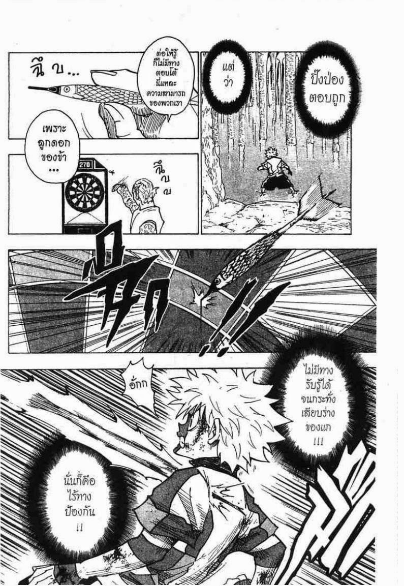 เธญเนเธฒเธ Hunter x Hunter