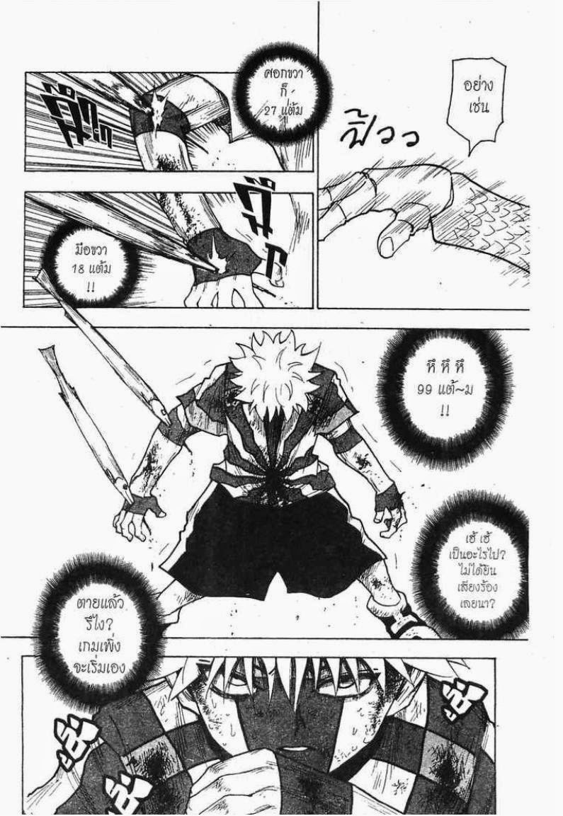 เธญเนเธฒเธ Hunter x Hunter