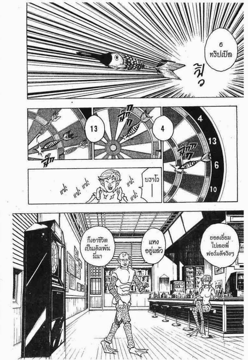 เธญเนเธฒเธ Hunter x Hunter