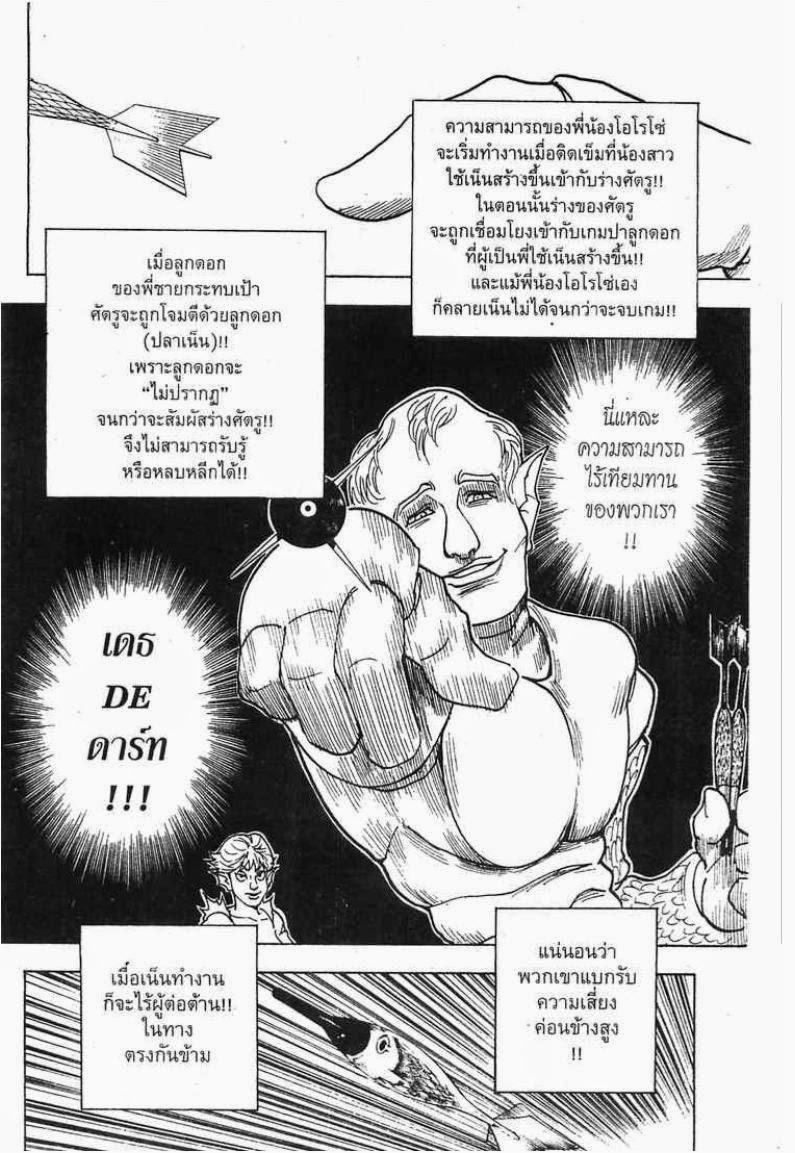 เธญเนเธฒเธ Hunter x Hunter