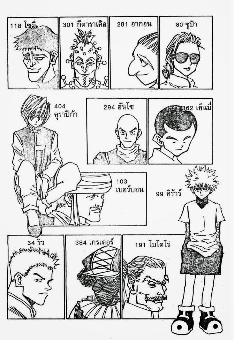 เธญเนเธฒเธ Hunter x Hunter