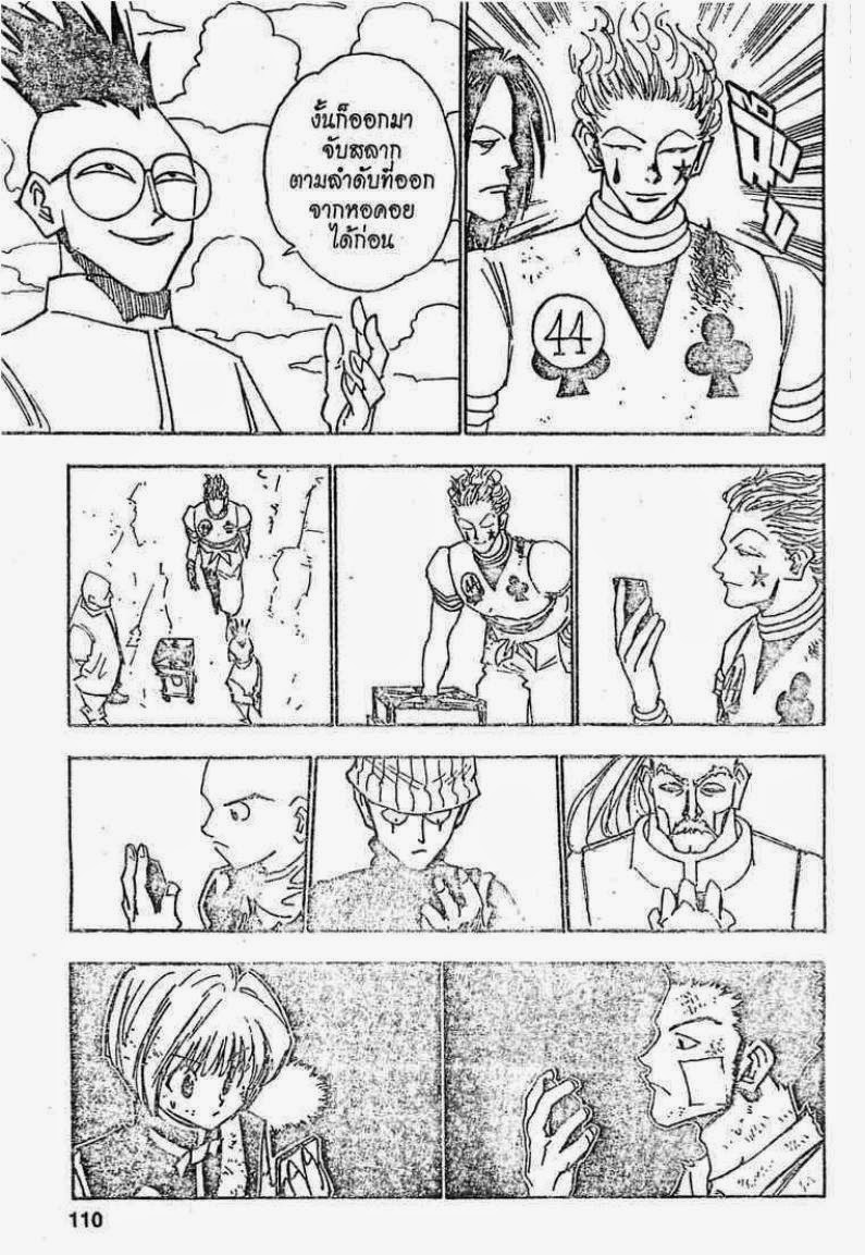 เธญเนเธฒเธ Hunter x Hunter