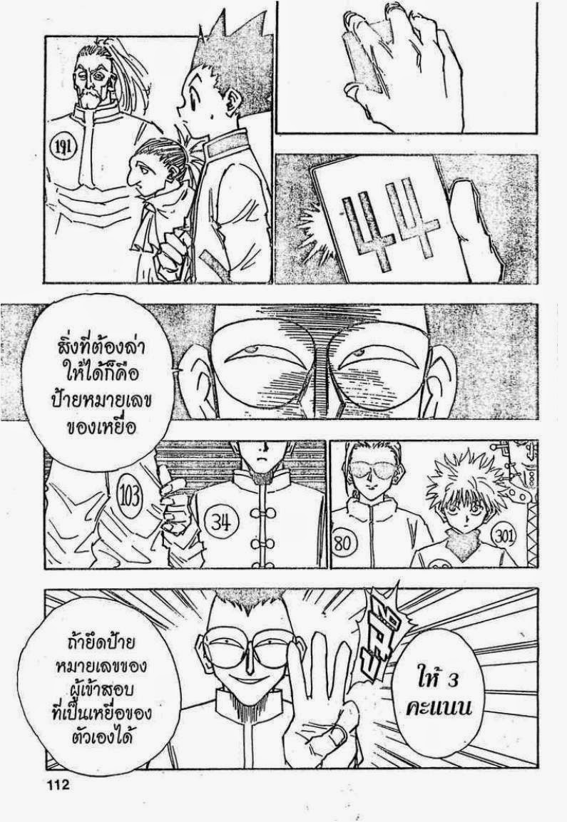 เธญเนเธฒเธ Hunter x Hunter