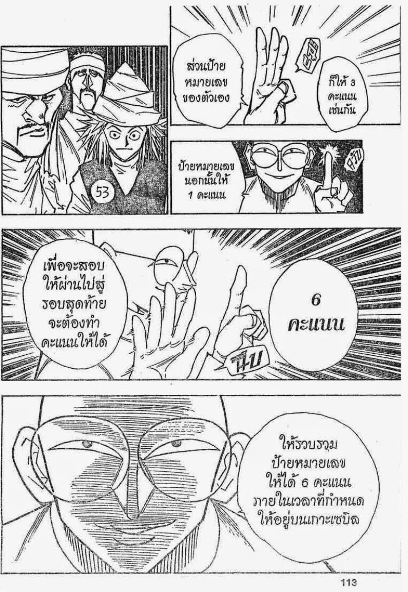 เธญเนเธฒเธ Hunter x Hunter