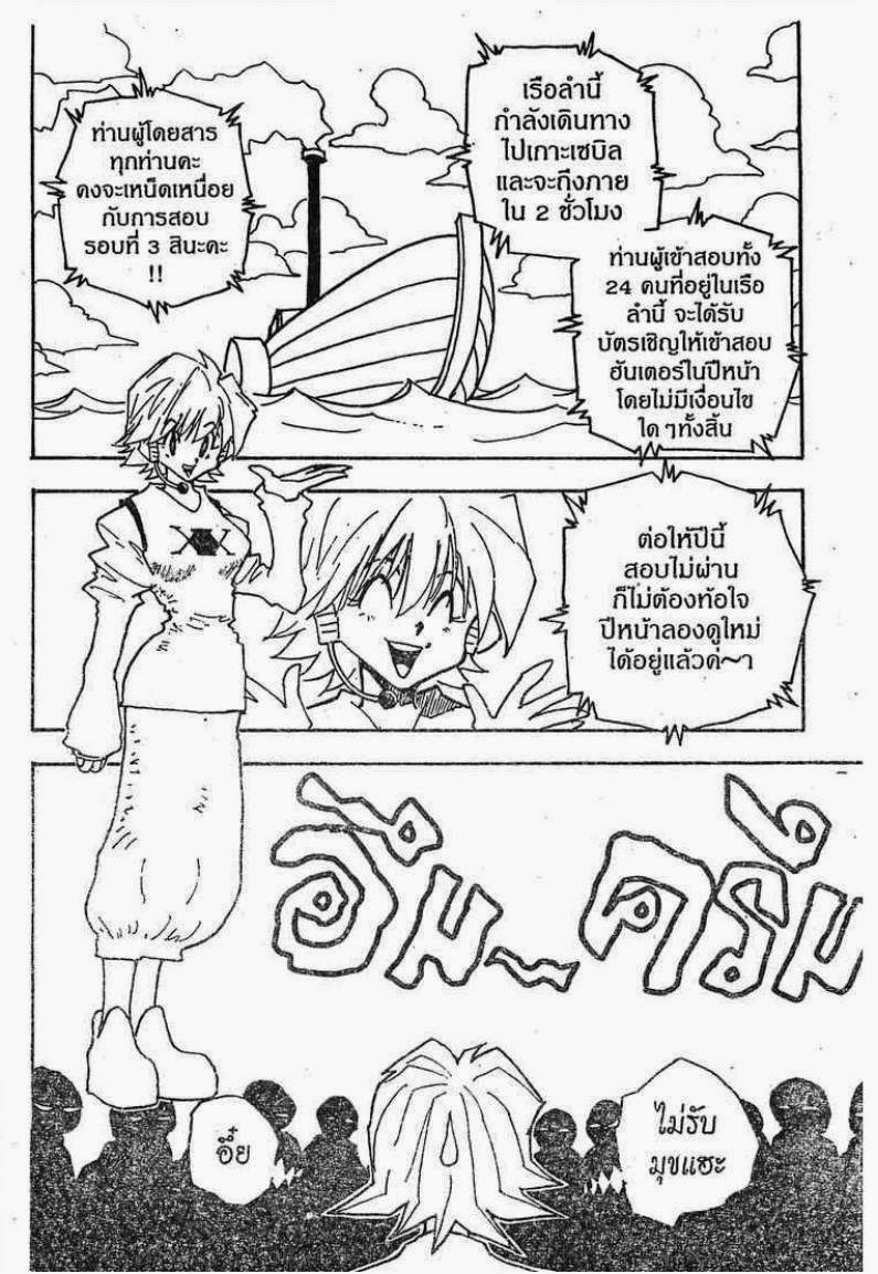 เธญเนเธฒเธ Hunter x Hunter