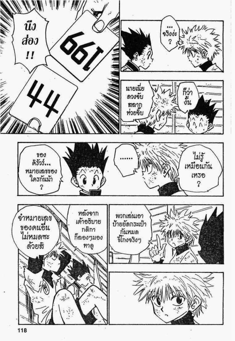 เธญเนเธฒเธ Hunter x Hunter