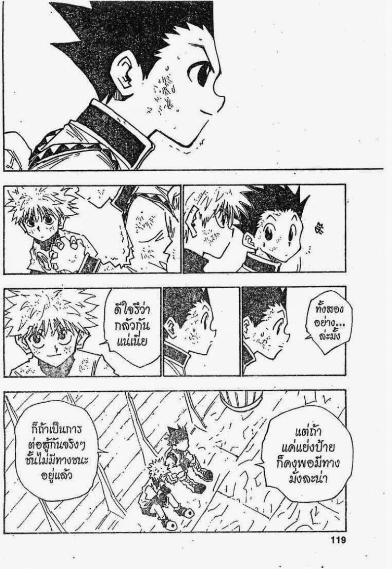 เธญเนเธฒเธ Hunter x Hunter