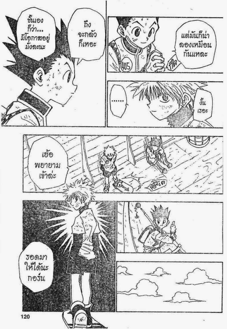 เธญเนเธฒเธ Hunter x Hunter