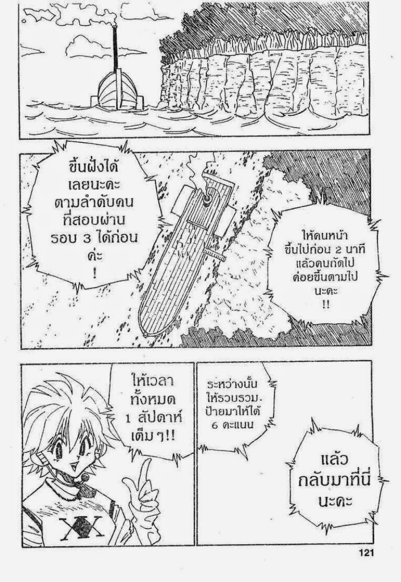 เธญเนเธฒเธ Hunter x Hunter