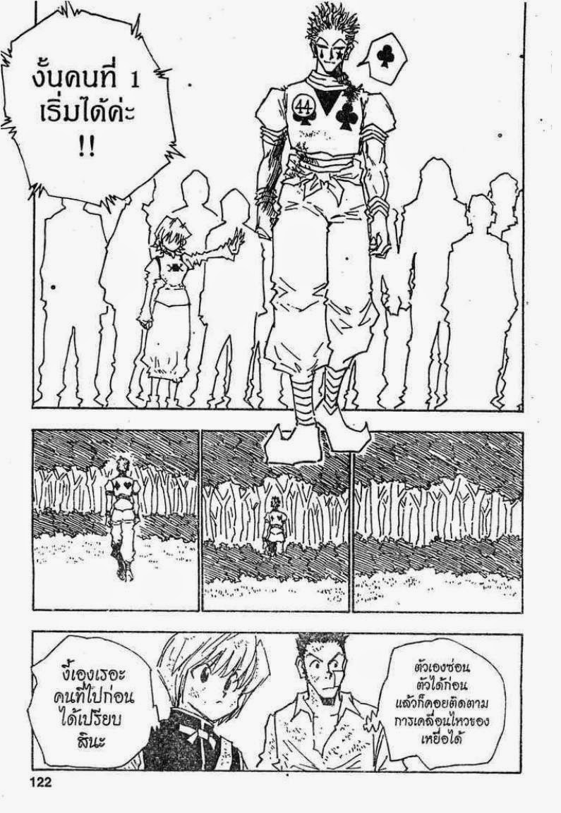 เธญเนเธฒเธ Hunter x Hunter