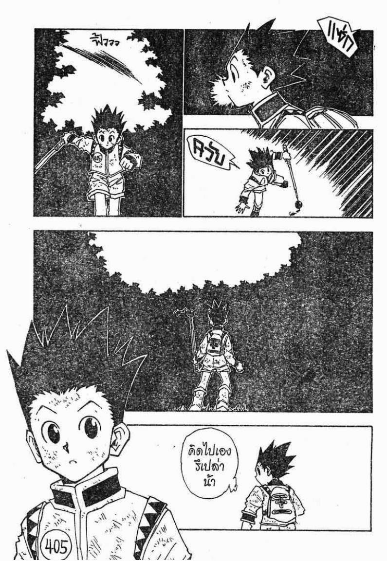 เธญเนเธฒเธ Hunter x Hunter