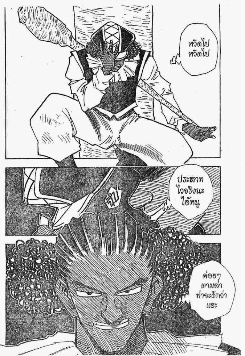 เธญเนเธฒเธ Hunter x Hunter