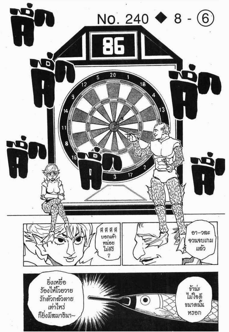 เธญเนเธฒเธ Hunter x Hunter