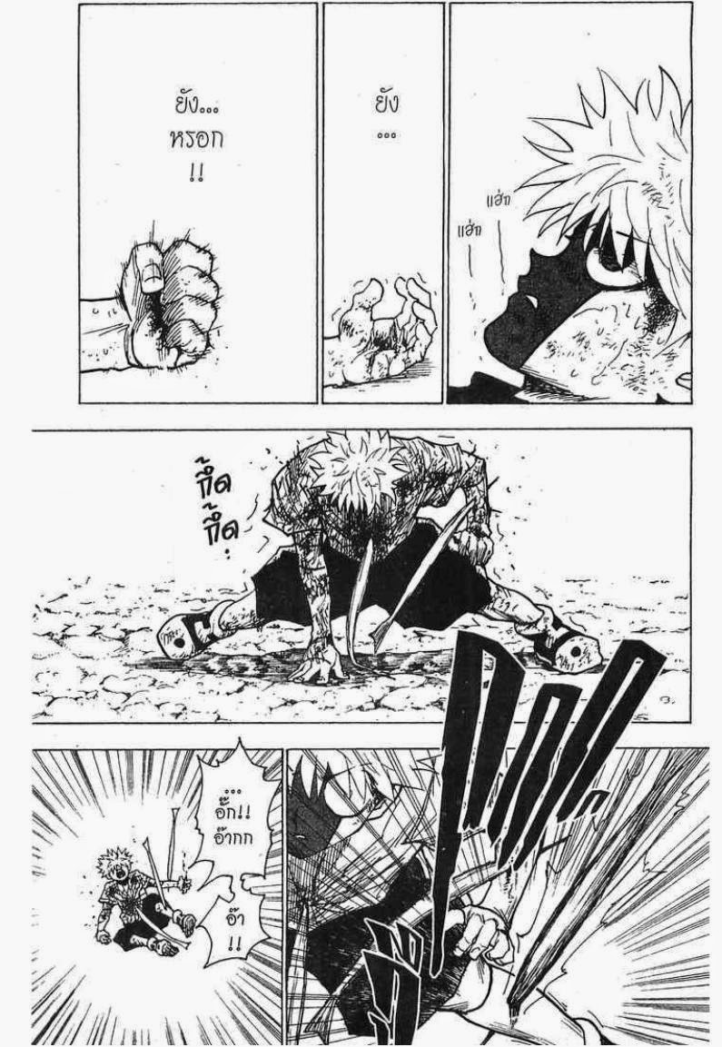 เธญเนเธฒเธ Hunter x Hunter