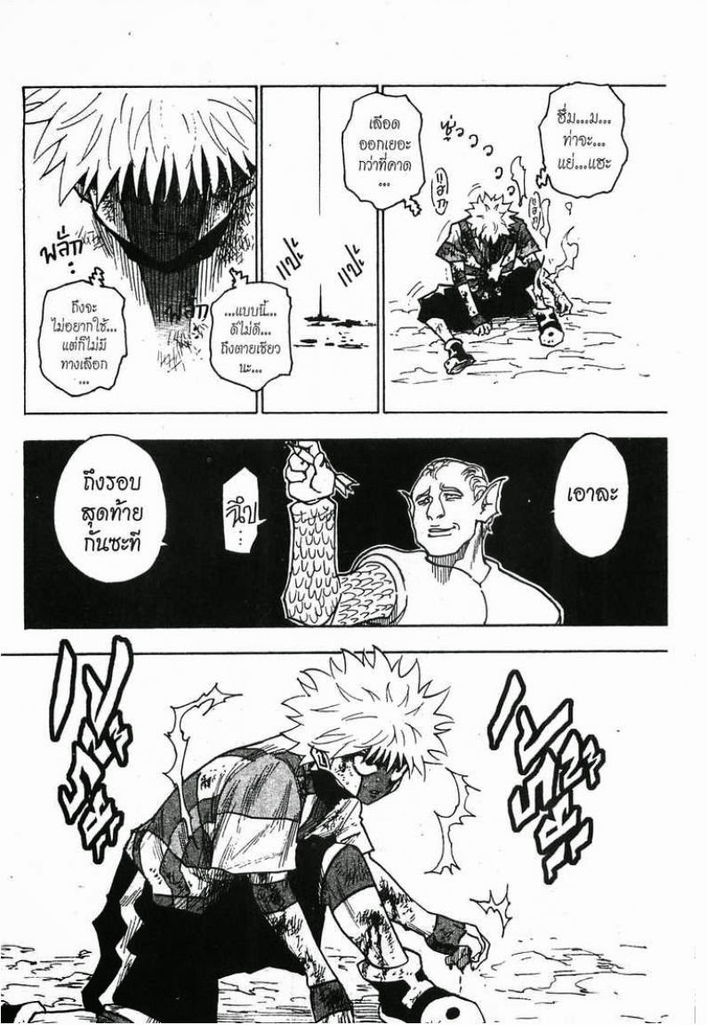 เธญเนเธฒเธ Hunter x Hunter