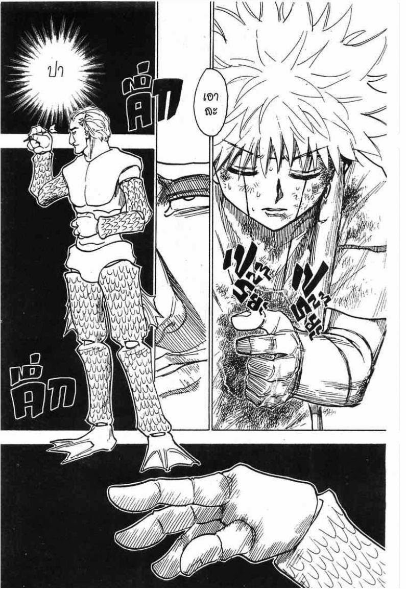 เธญเนเธฒเธ Hunter x Hunter