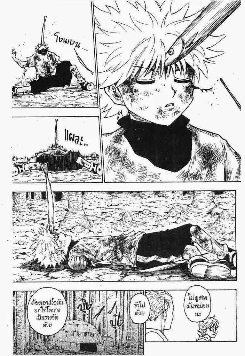 เธญเนเธฒเธ Hunter x Hunter